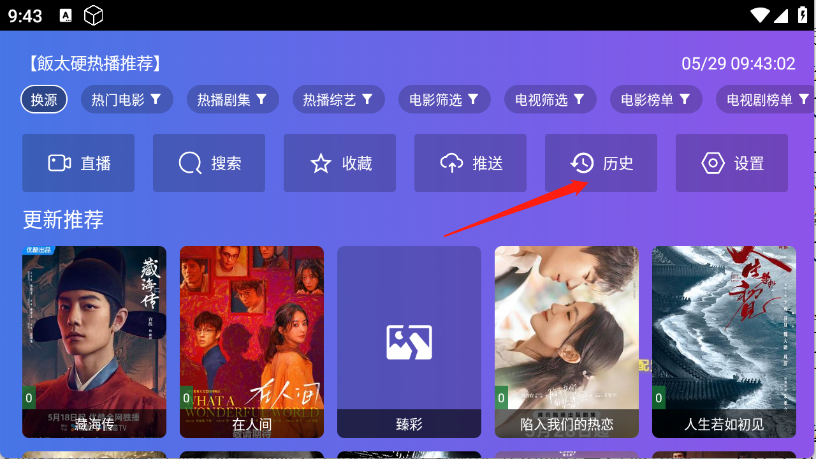 饭太硬tv电视版