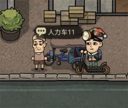 打工生活模拟器开局600亿免广告截图