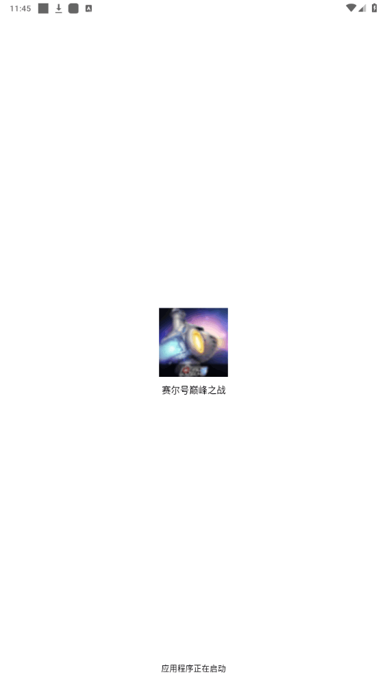 别羽公益直装