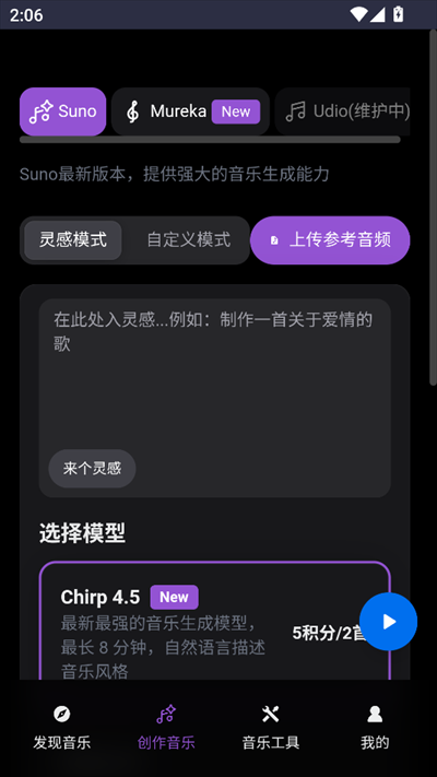 谱乐AI