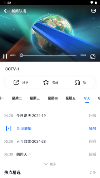 CCTV手机电视