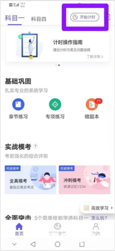 象司机