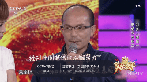 极悦直播