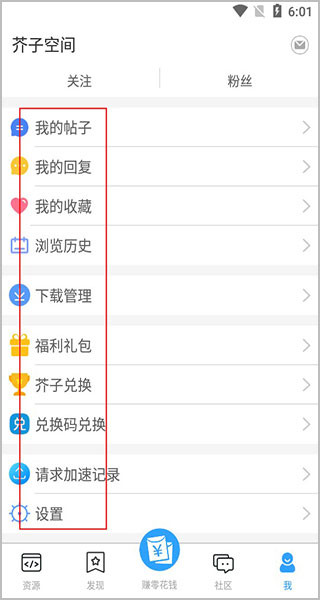 芥子空间