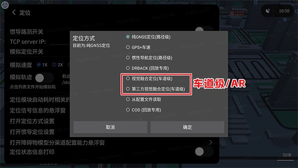 腾讯智驾地图