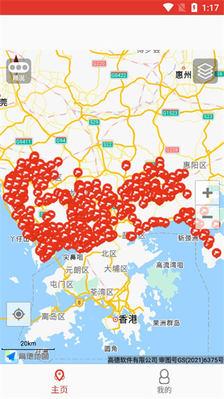 深圳外地车app官方版
