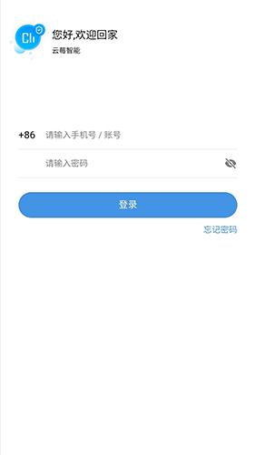云莓智能