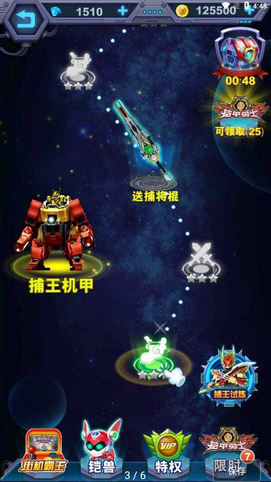 铠甲勇士英雄归来免费版截图