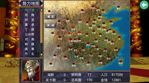 三国群英传2奥汀下载截图