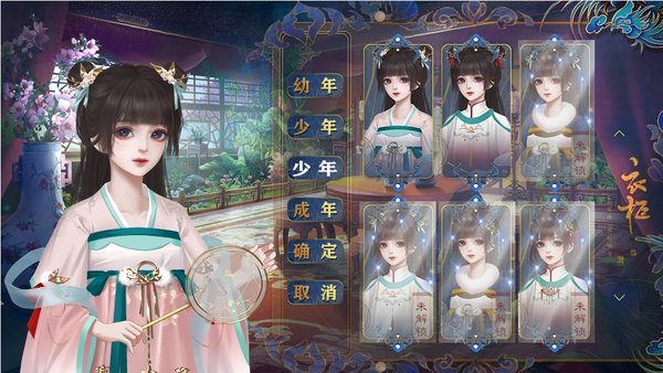 橙光重生做地主金手指内置菜单最新截图