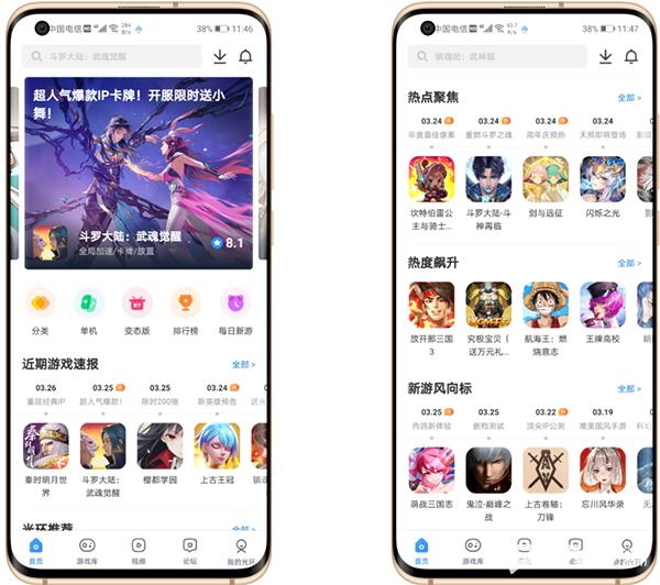 光环助手正版