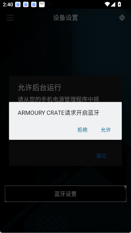 armoury crate