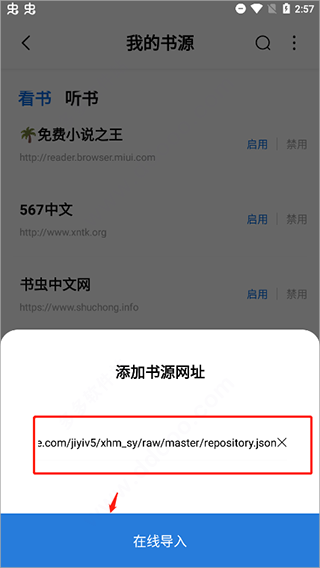 书痴小说