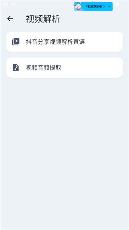 百巧阁工具箱