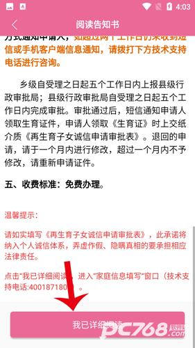 孕健康