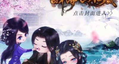 醉梦山河贰2021最新 桔子叔叔