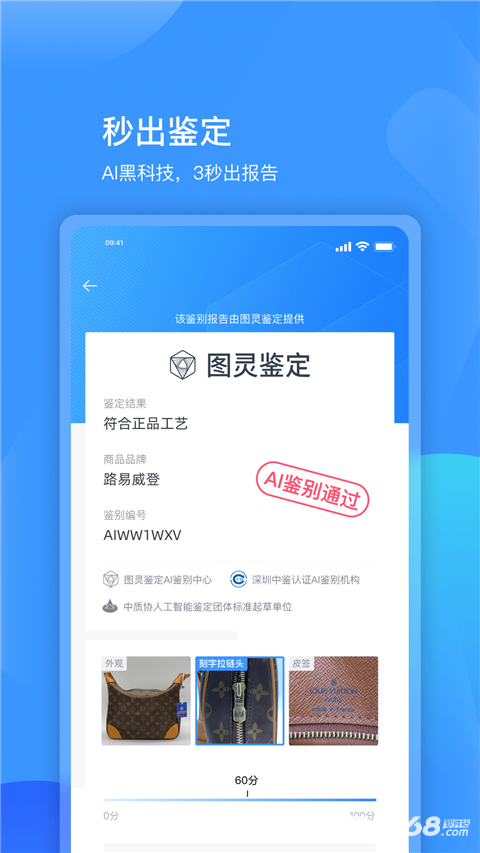 图灵鉴定