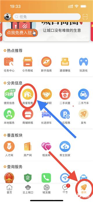 爱上城口
