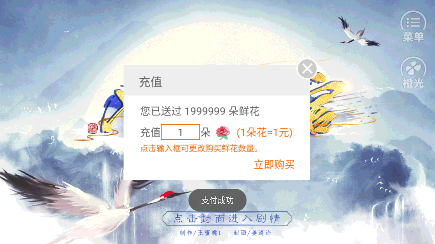 七品芝麻官内置菜单游戏截图