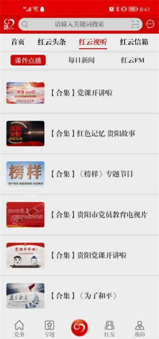筑红云
