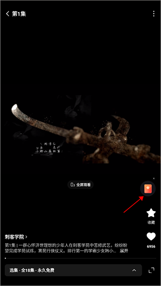 红果免费短剧最新版