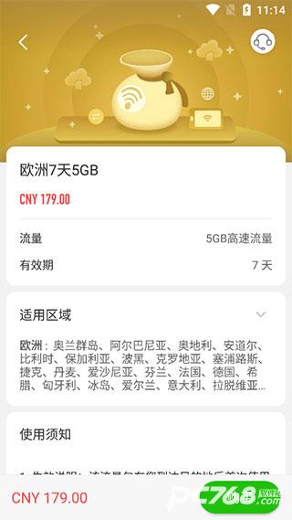 吉客猫随身WiFi手机版