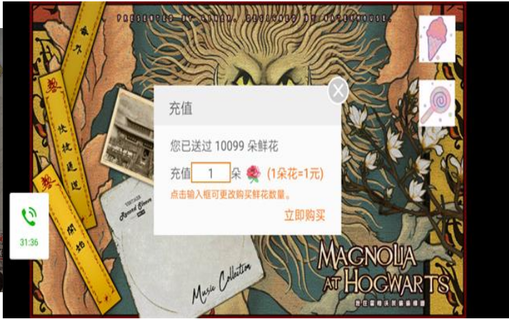 我在霍格沃茨偷偷修道内置菜单截图