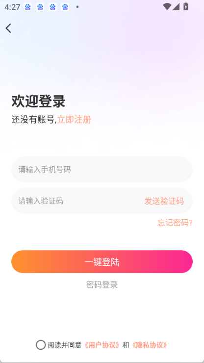 珑音app