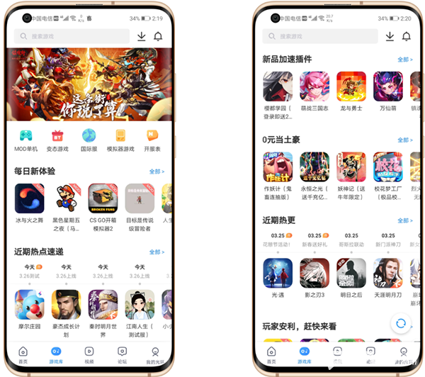 光环助手正版