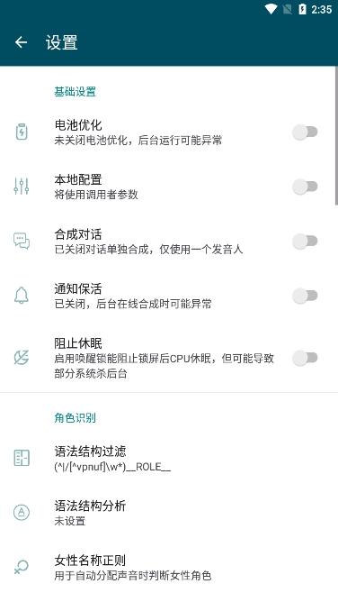 MultiTTS语音包