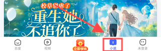 百度极速版