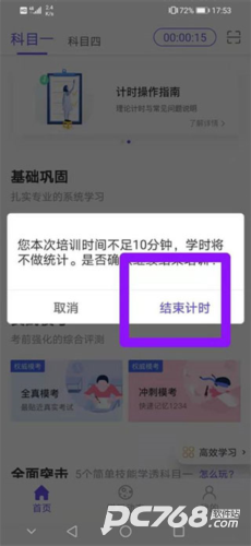 象司机
