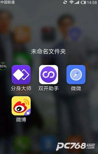 双开助手微分身版