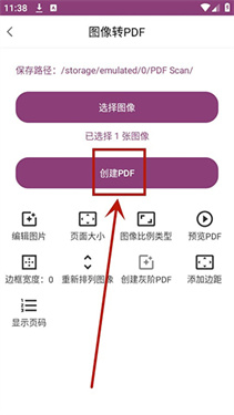 PDF编辑助手