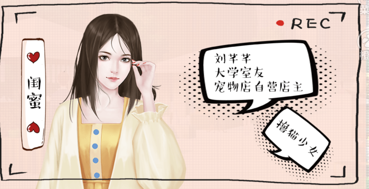 婚姻有点甜内置菜单截图