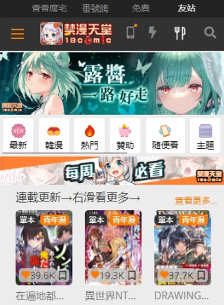 jmcomic1.7.9安装包