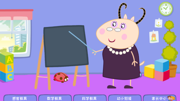羚羊夫人的幼儿园游戏