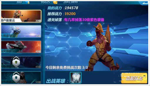 奥特曼之格斗超人MOD菜单版游戏攻略1