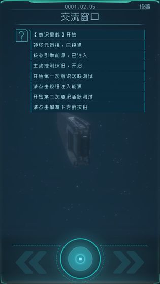 逐光启航无限能量点截图