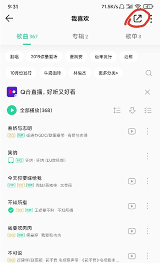 歌词适配2025