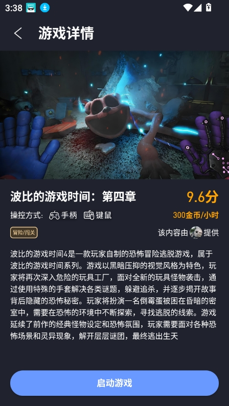 咪兔泛玩