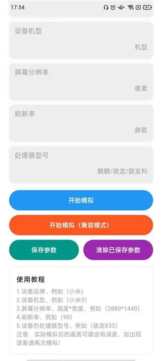 刷刀体质