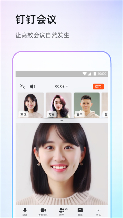 钉钉官方app