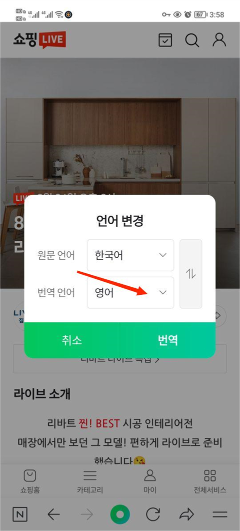 naver app