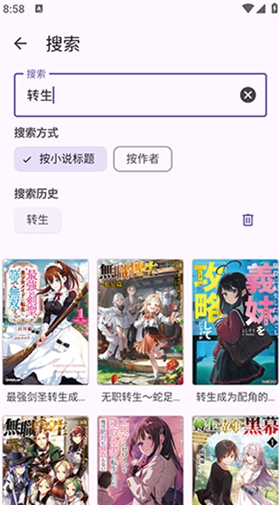 Hikari Novel