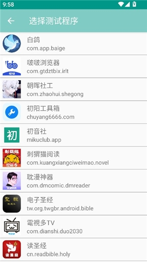 离愁Lico弱网工具