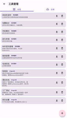 酷客工具箱app最新版