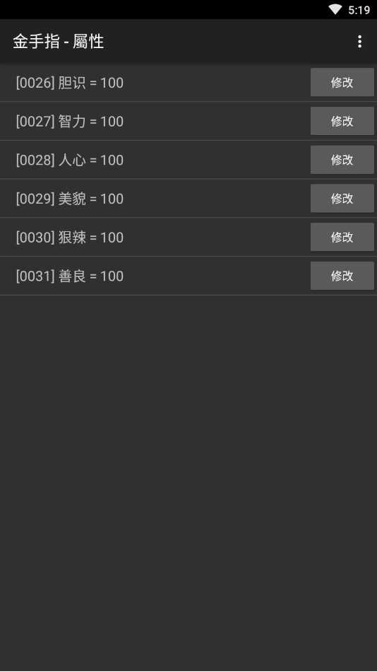 媚惑无疆内置菜单截图