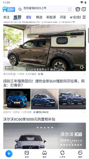 汽车之家正版