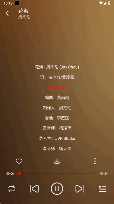 悦动音乐